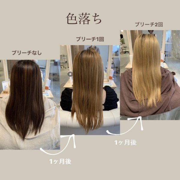 ブリーチカラー 伊丹 美容室 カラーモデル Dot Hair