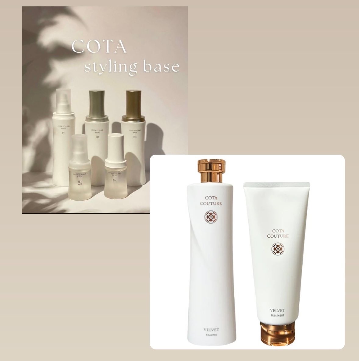 完全未使用・未開封・2本セット！COTAの美容室専用トリートメント コタの予約期間あと少し！ 宝塚 美容院 小林 COTA |
